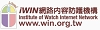 iWin網路內容防護機構