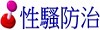 高雄市立大灣國民中學性騷擾防治措施、申訴及懲戒規範